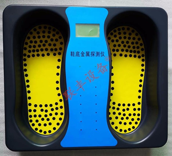 xd-838鞋底金屬探測(cè)器