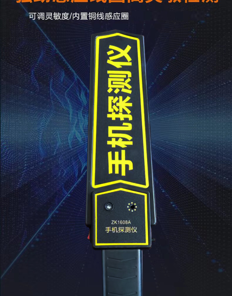 手持式手機(jī)探測儀(圖6) 手持式手機(jī)探測儀(圖6)