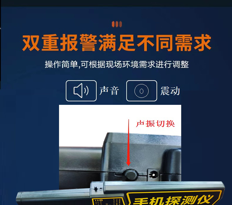 手持式手機(jī)探測儀(圖8) 手持式手機(jī)探測儀(圖8)