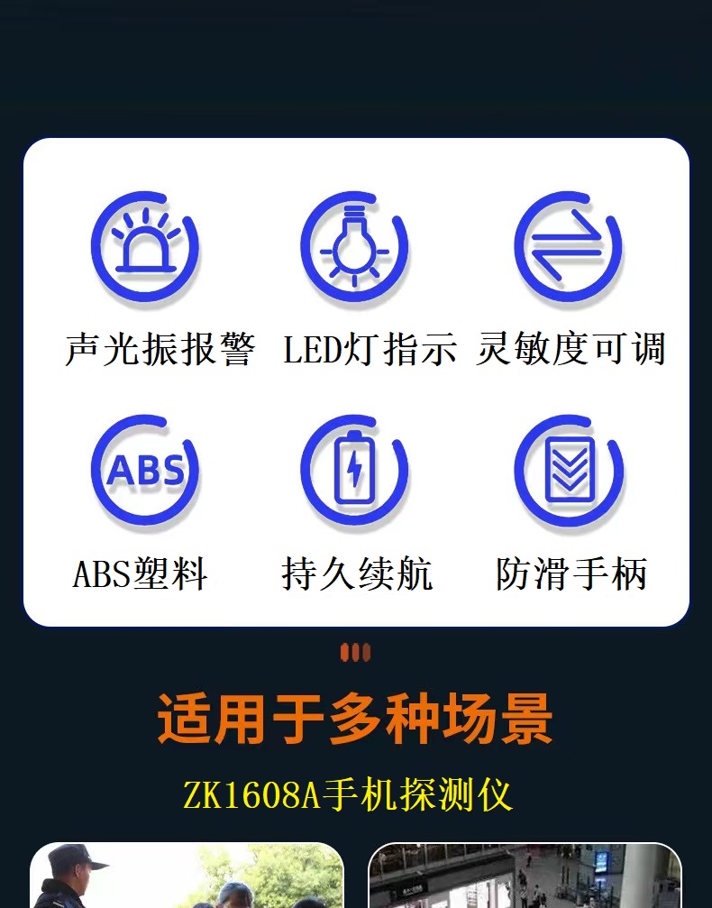 手持式手機(jī)探測儀(圖4) 手持式手機(jī)探測儀(圖4)