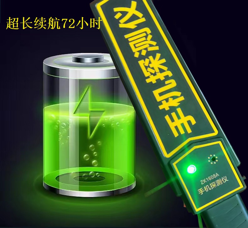手持式手機(jī)探測儀(圖9) 手持式手機(jī)探測儀(圖9)